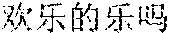 Figure US12057117-20240806-P00048