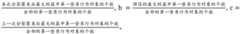 Figure BDA0002444685500000192