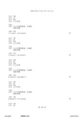 Figure 12_A0101_SEQ_0449