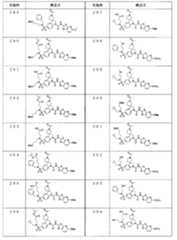 Figure JPOXMLDOC01-appb-T000019