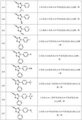 Figure BDA0003361869440000151