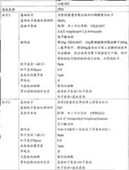 Figure S06808222120070918D000331