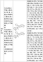 Figure BDA0001702803240007361