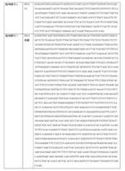 Figure 0007483732000023