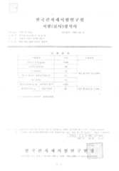 Figure 112008011564234-utm00008