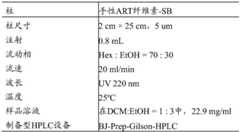 Figure BDA0002713602000000252