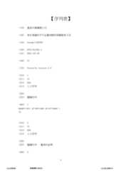 Figure 12_A0101_SEQ_0001