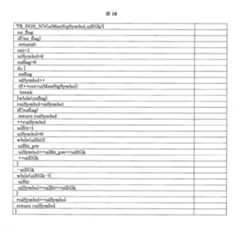 Figure 0007394980000023