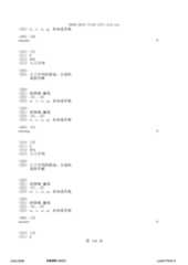 Figure 12_A0101_SEQ_0144