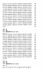 Figure IPA00001252299400161