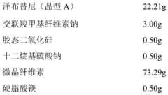 Figure PCTCN2020095352-appb-000014