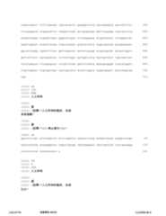 Figure 12_A0101_SEQ_0039