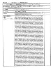 Figure 0007438604000084