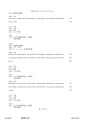 Figure 12_A0101_SEQ_0119