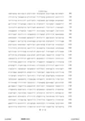 Figure 12_A0101_SEQ_0015