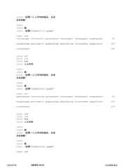 Figure 12_A0101_SEQ_0247