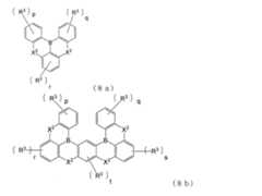 Figure JPOXMLDOC01-appb-C000006