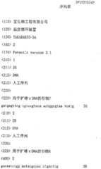 Figure IDA0000135878790000011