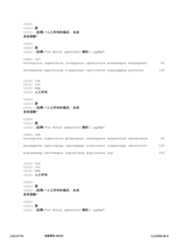 Figure 12_A0101_SEQ_0185