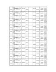 Figure 2023175888001100