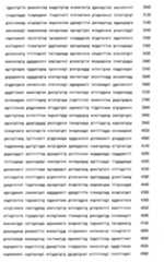 Figure 106137461-A0202-12-0254-97