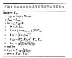 Figure BDA0000463339620000141