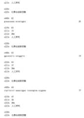 Figure 112148224-A0202-15-0020-79