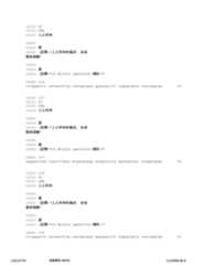 Figure 12_A0101_SEQ_0211