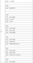 Figure BDA0001764338830000661