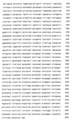 Figure 106137461-A0202-12-0294-149