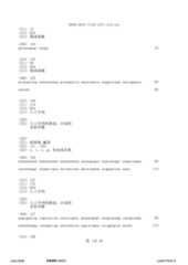 Figure 12_A0101_SEQ_0142