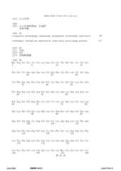 Figure 12_A0101_SEQ_0064