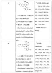 Figure 113105161-A0202-12-0215-561