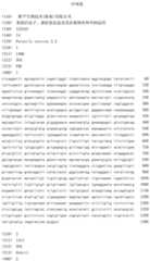 Figure BDA0002674723720000161