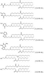 Figure BDA0001702061020001241