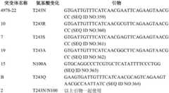 Figure BDA00001702702402491