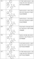 Figure BDA0002379504970001711