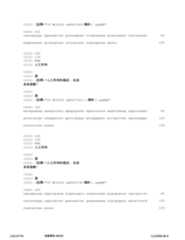 Figure 12_A0101_SEQ_0228