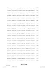 Figure 12_A0101_SEQ_0135