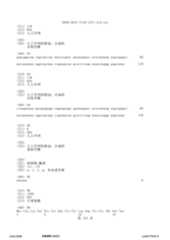 Figure 12_A0101_SEQ_0103