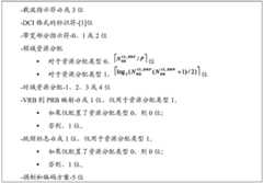 Figure BDA0003665625160000152