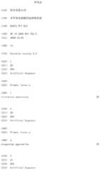 Figure IDA00001722430000011