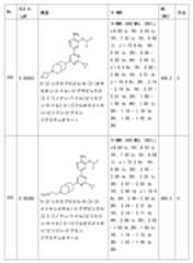 Figure 2023011775000300