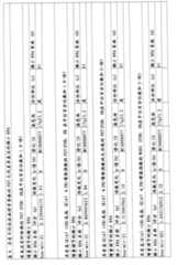 Figure A200780005791D01021