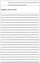 Figure 108128641-A0202-12-0124-973