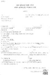 Figure 112021006642689-pat00005