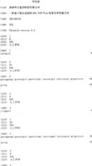 Figure ISA00000293336600011