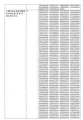 Figure 105120045-A0202-12-0047-2