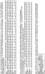 Figure BDA0001349734580002571