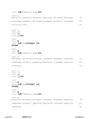 Figure 12_A0101_SEQ_0021